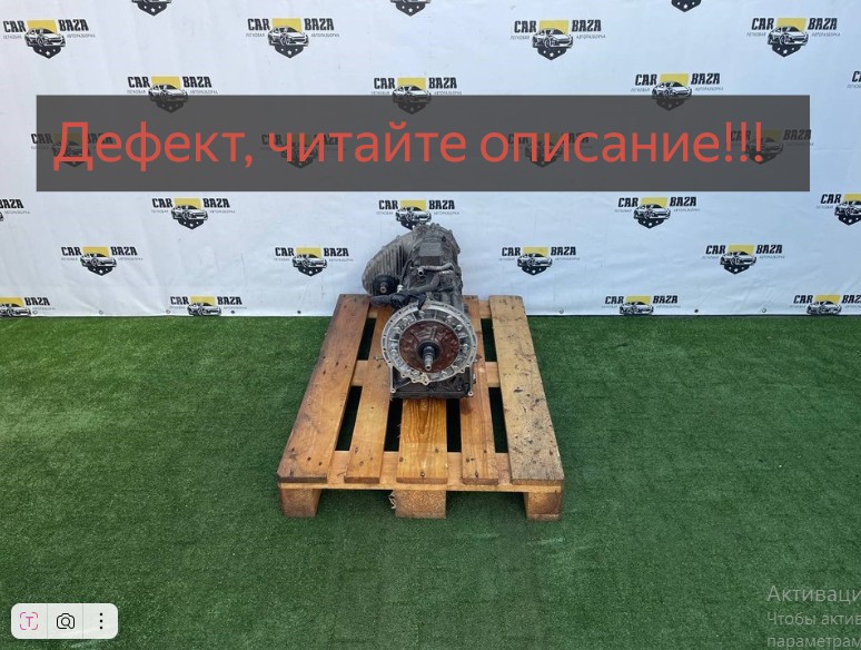 Коробка передач автоматическая (АКПП)