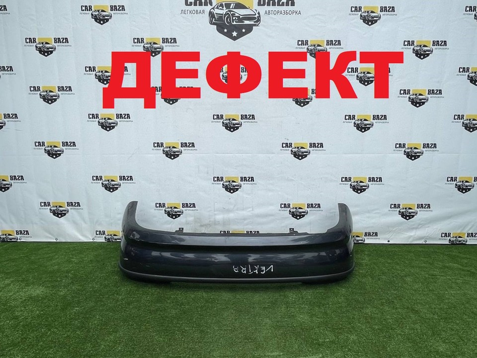 Бампер задний