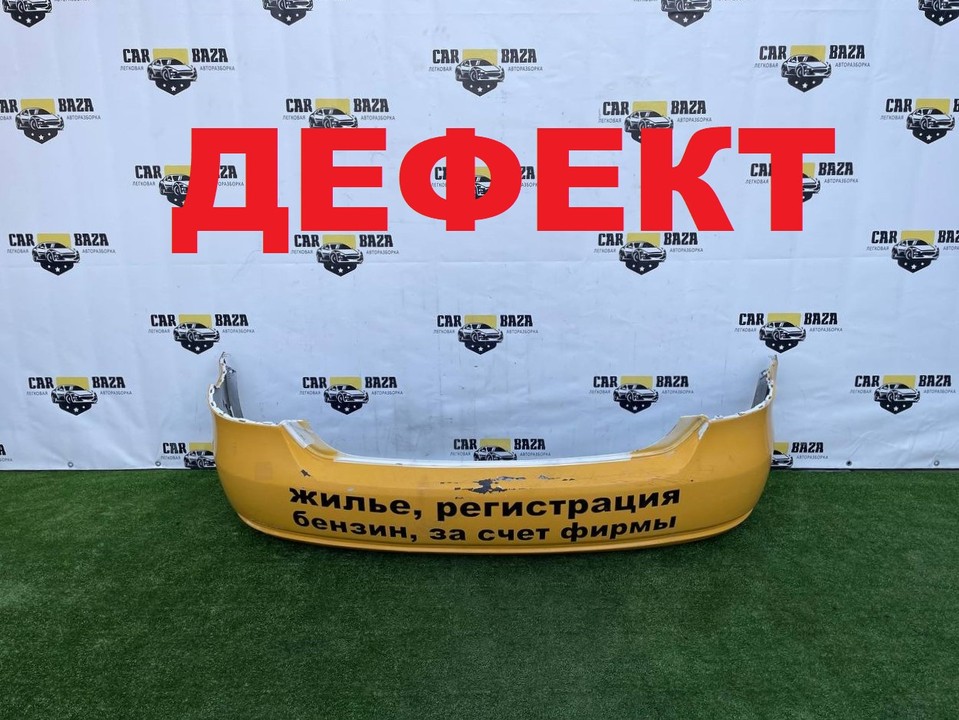 Бампер задний