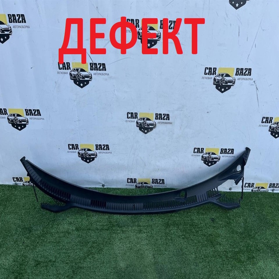  Решетка стеклоочистителя (планка под лобовое стекло) 