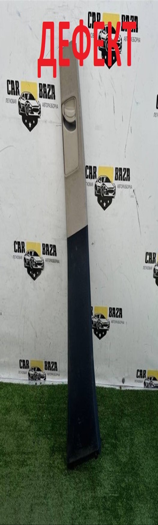  Обшивка стойки центральной правой 