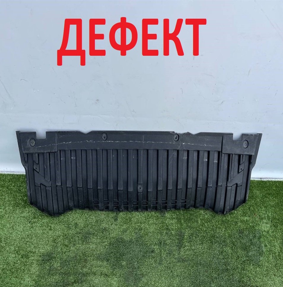  Защита двигателя передняя 