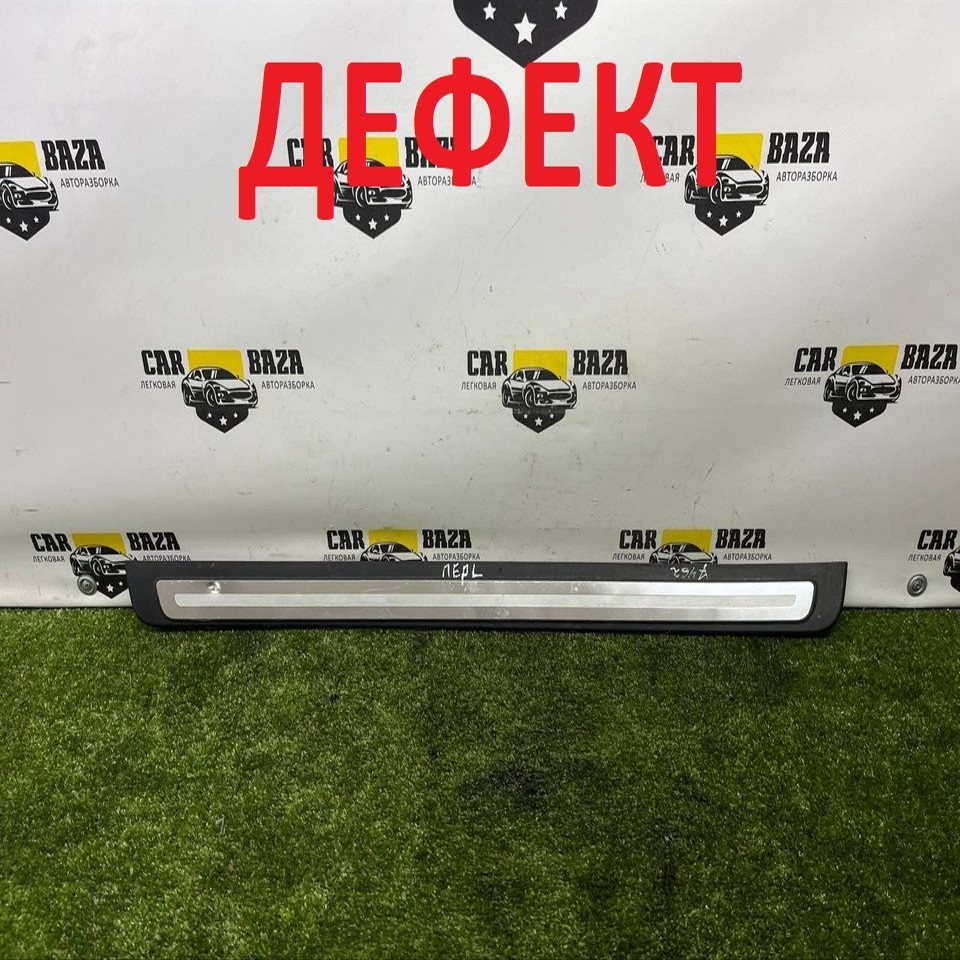  Накладка на порог передняя левая 