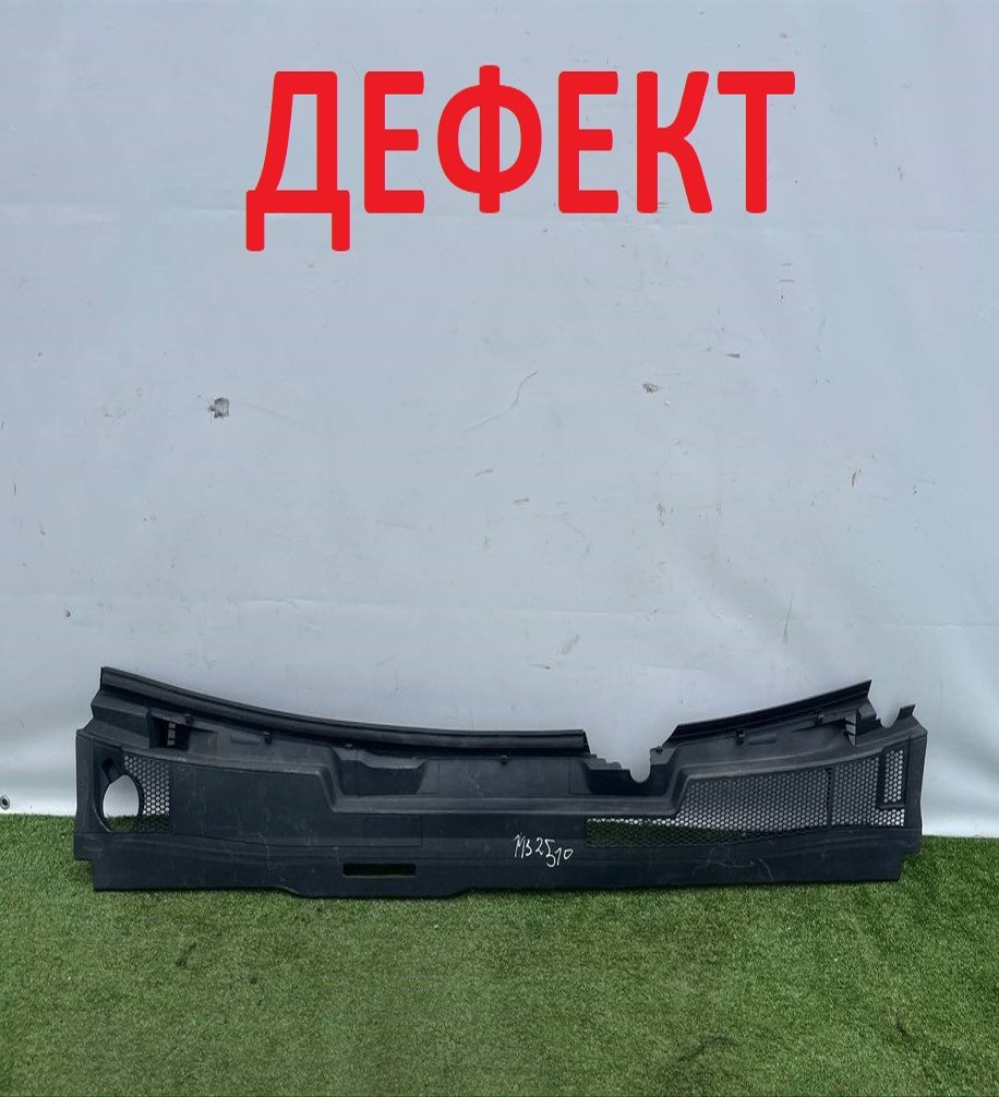  Решетка стеклоочистителя (планка под лобовое стекло) 
