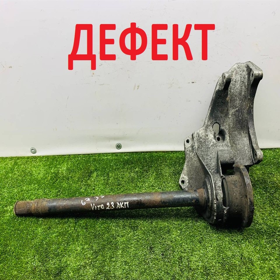  Полуось (привод) правая 