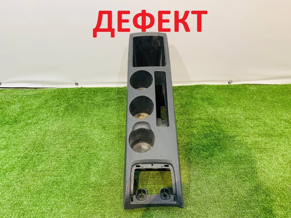  Консоль центральная 