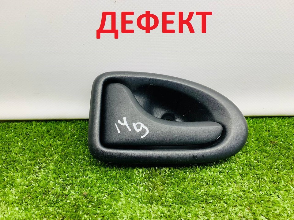  Ручка двери внутренняя передняя левая 