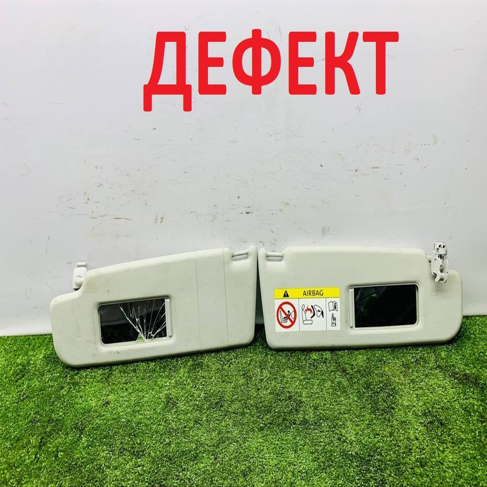  Козырек солнцезащитный (пара) 