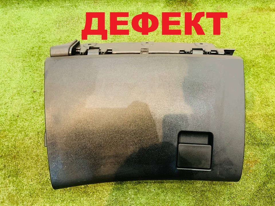  Бардачок 