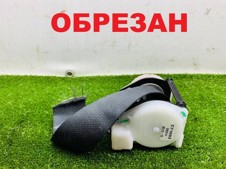  Ремень безопасности задний 