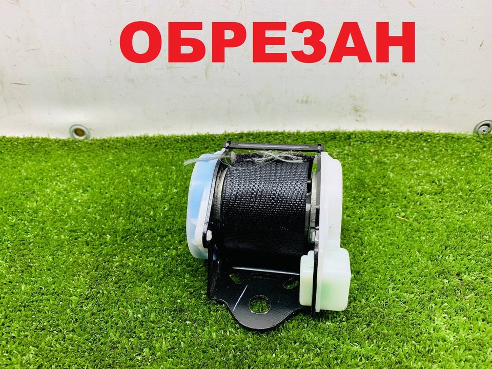  Ремень безопасности задний 