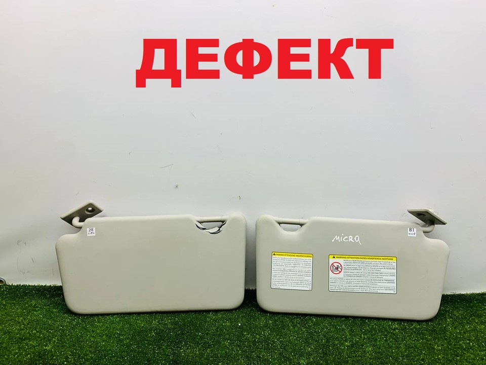  Козырек солнцезащитный (пара) 